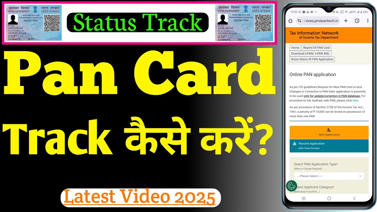 Pan Card Track Kaise Kare 2025 | How To Track Pan Card Status | Pan Card Ko Online Track Kaise Kare