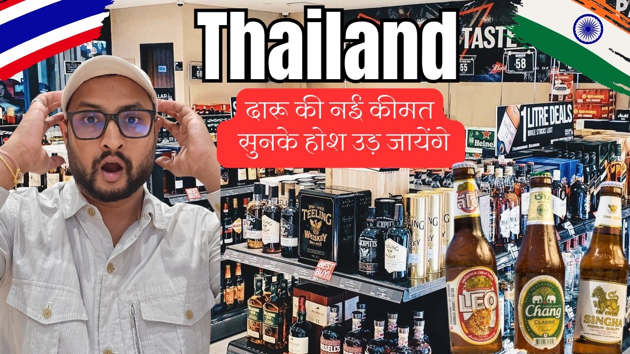 Alcohol Prices in Thailand - Beer, Whiskey, Vodka | Thailand Supermart Alcohol Prices