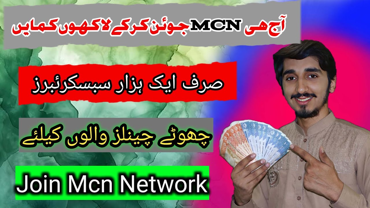 How To Join Mcn Without Monetization 2024 | How To Join Digisay Mcn Network | Mcn Join kese Kare
