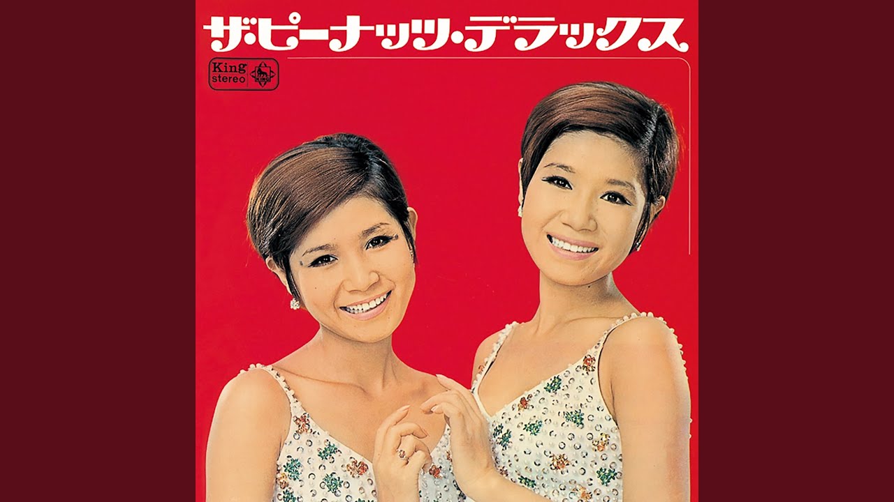 ウナ・セラ・ディ東京
