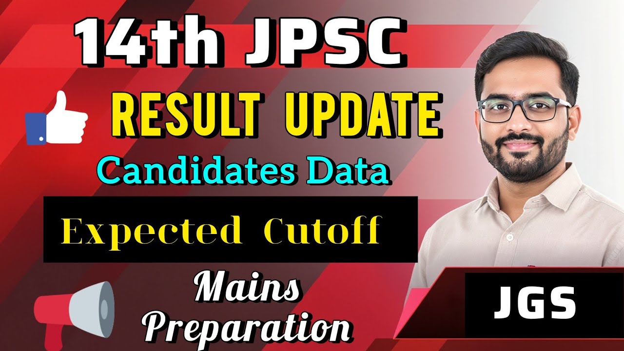 JPSC PRELIMS CUT OFF 2026 ☑️JPSC PRELIMS ANSWER KEY 2026 ✅JPSC PRELIMS RESULT 2026 | JPSC PRELIMS