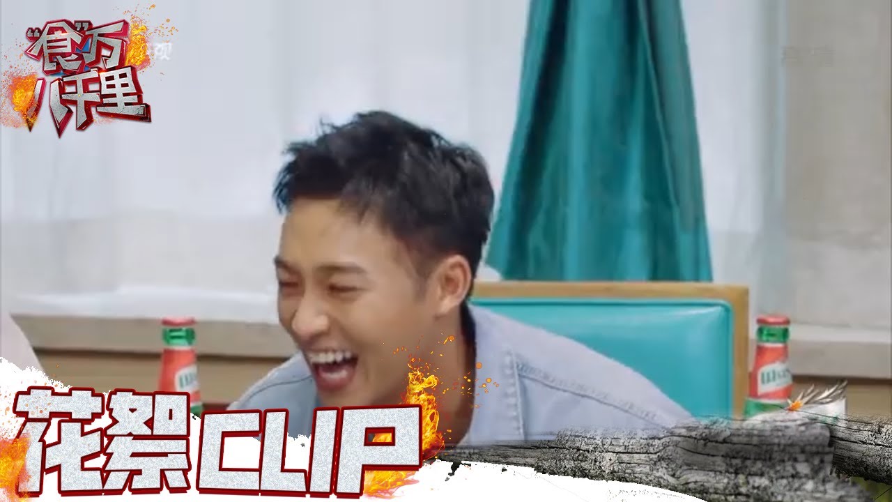 新疆烤包子 伍嘉成吃的很满足 #食万八千里 EP6 花絮