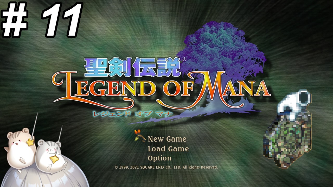 【聖剣伝説 Legend of Mana】#11 ランドメイクができる聖剣伝説！※ネタバレあり
