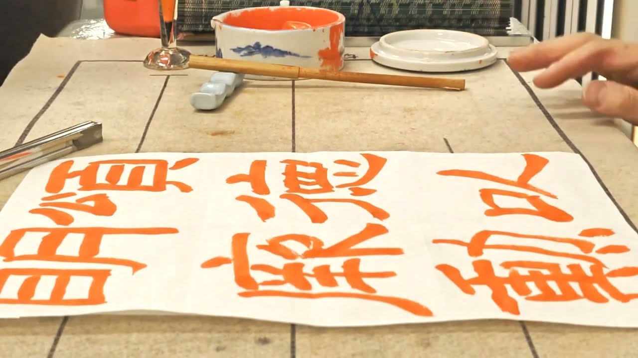 R8 『書壇』二月号　石門頌