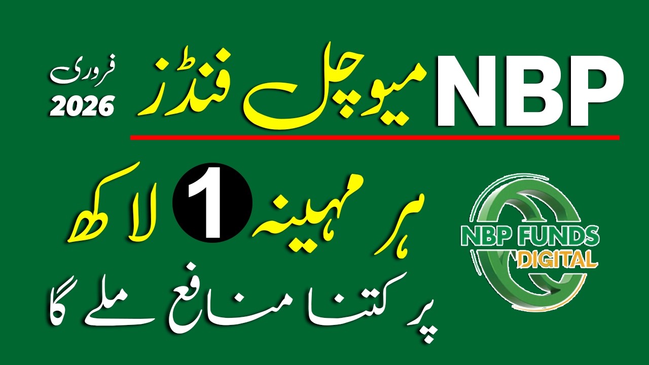 NBP Funds Munafa Rates Feb 2026 | Which NBP Fund Gives Highest Profit |  NBP Funds| Business Matters