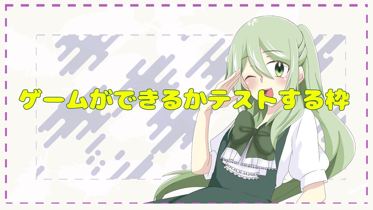 【PS２起動テスト】ちゃんとゲームできるかな？