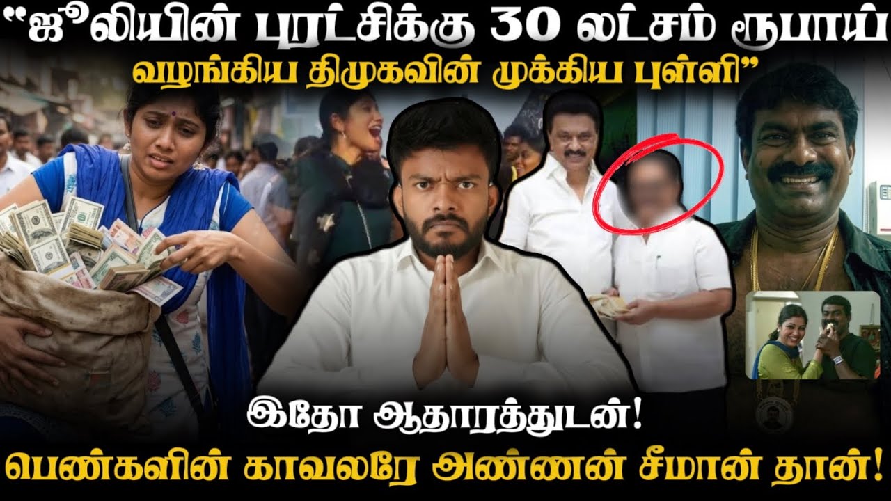 அடேங்கப்பா இவ்வளவு பணமா?😱 நடுநிலைவாதிகளுக்கு ஜாக்பாட்💰| அள்ளி வீசும் தளபதி ஸ்டாலின் | Adv A P N |
