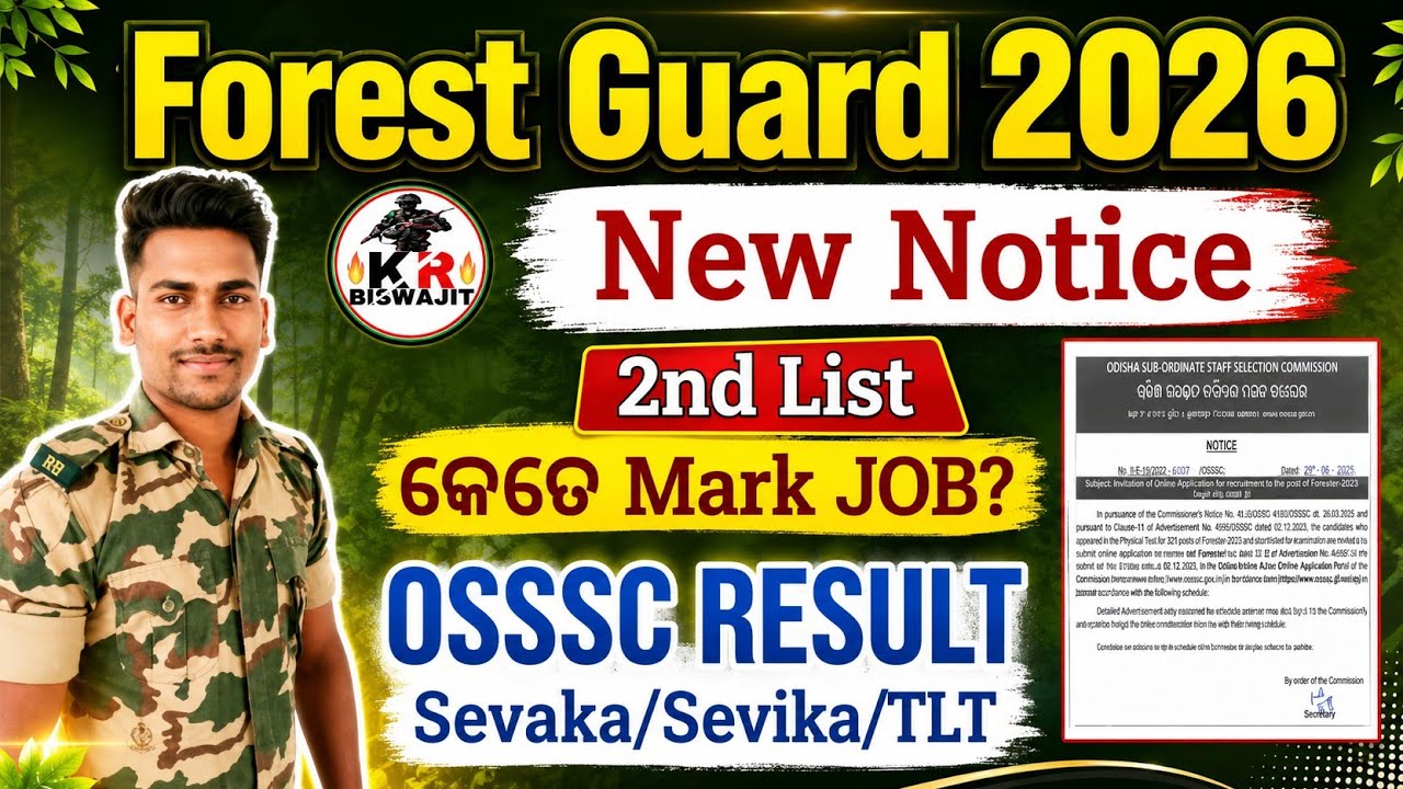 Forest Guard New Update।।OSSSC Result Out।।kr Biswajit।।