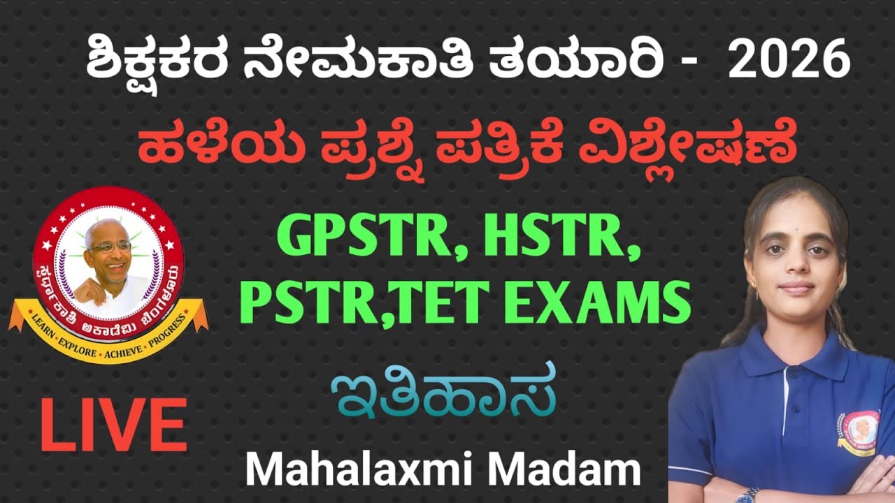 ಸಮಾಜ - ವಿಜ್ಞಾನ