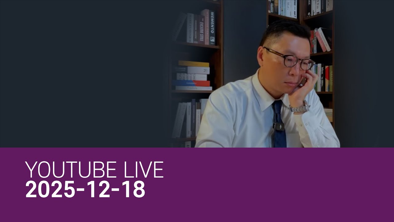 25-12-18 목요라이브