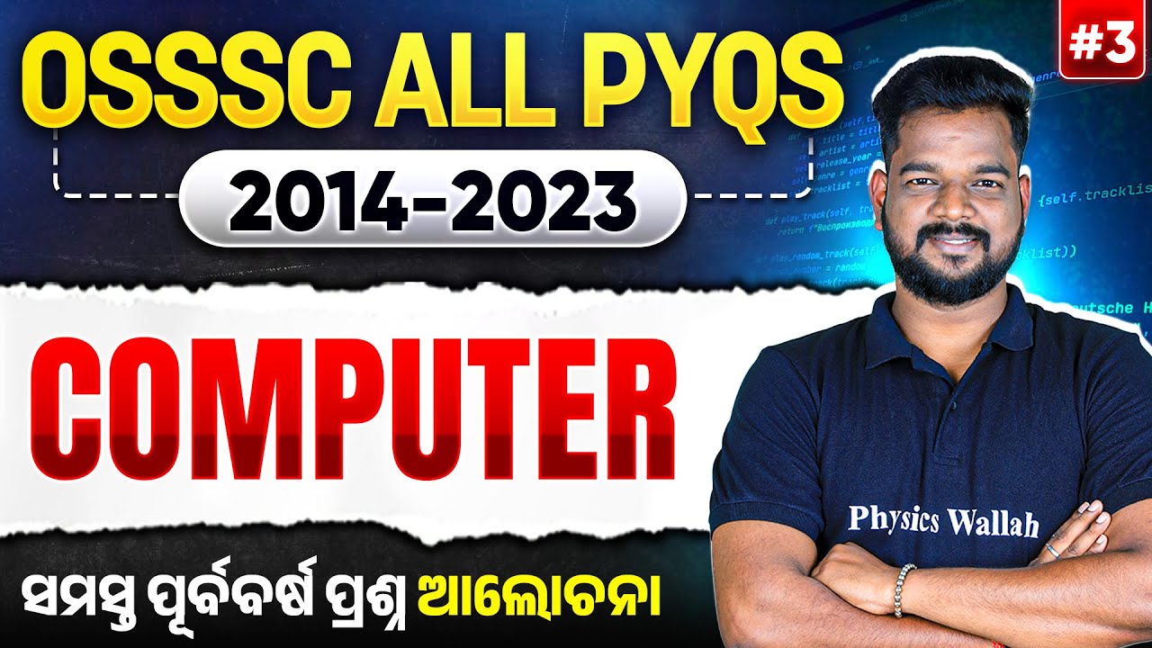 OSSSC Computer PYQs | #3 | OSSSC PYQs Discussion | All Previous Year Computer Questions of OSSSC