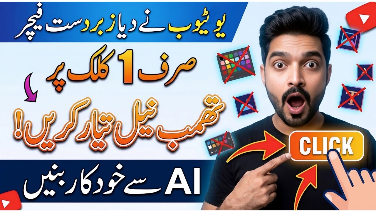 YouTube New Feature 2026: Sirf 1 Click Mein Thumbnail Banao! | AI Thumbnail Generator Free