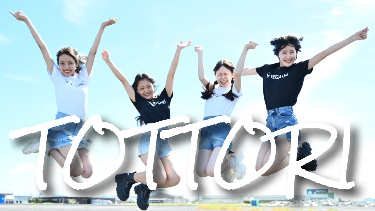 VEGARIO『TOTTORI』 MV