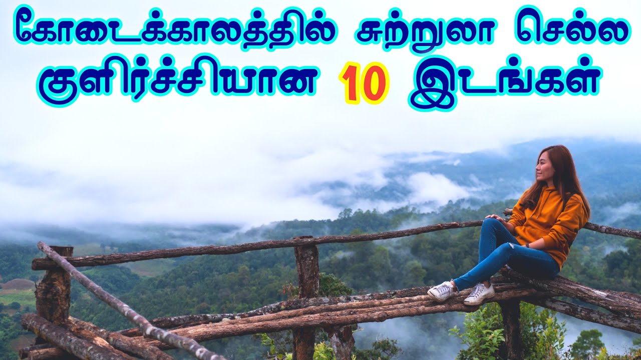 Top 10 Cooling Hill Stations in South India || Best Places to Visit in Summer 2025 || Tourist Guide