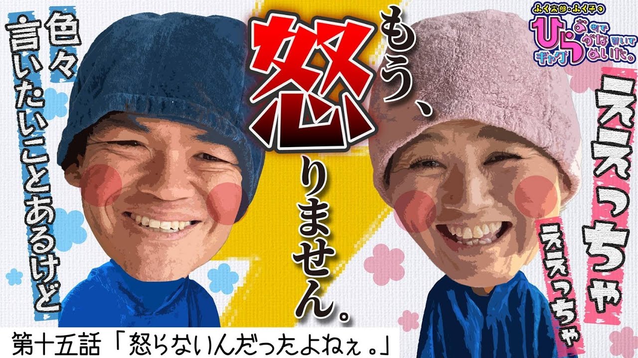【ひらお町でひらがな引いてギャグひらめいた】第15話　山口県平生町佐賀地区
