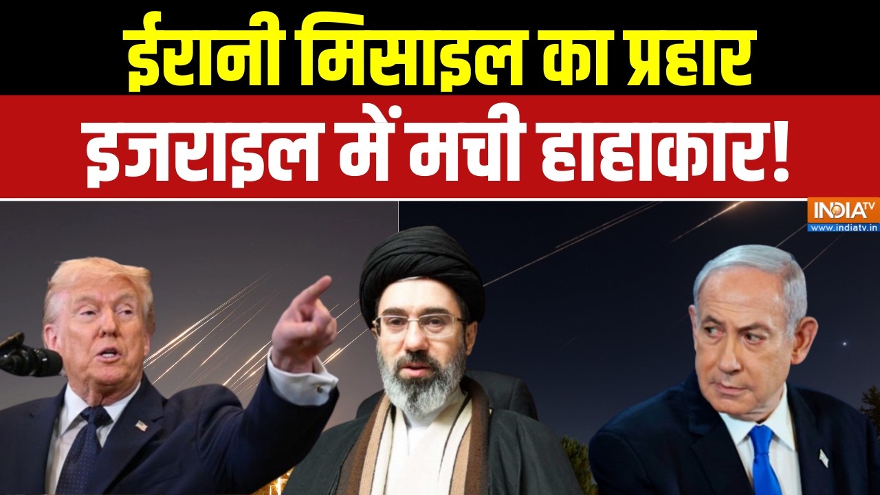 Special Report: ईरानी मिसाइल का प्रहार, इजराइल में मची हाहाकार! Mojtaba |Netanyahu | Iran-Israel War