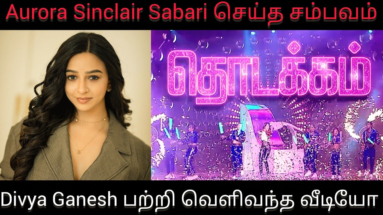 Divya Ganesh பற்றி வெளிவந்த வீடியோ | Aurora அதிரடி Sabari சம்பவம் Bigg Boss Tamil 9 Vijay Sethupathi