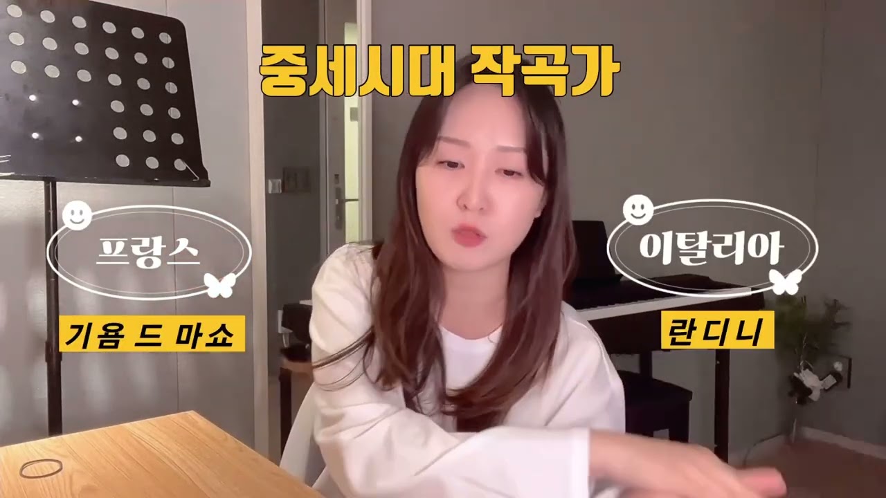 서음사공부📖 | 중세 시대 작곡가들 ❔(2) _(기욤드마쇼, 프란체스코 란디니, 기욤뒤파이)