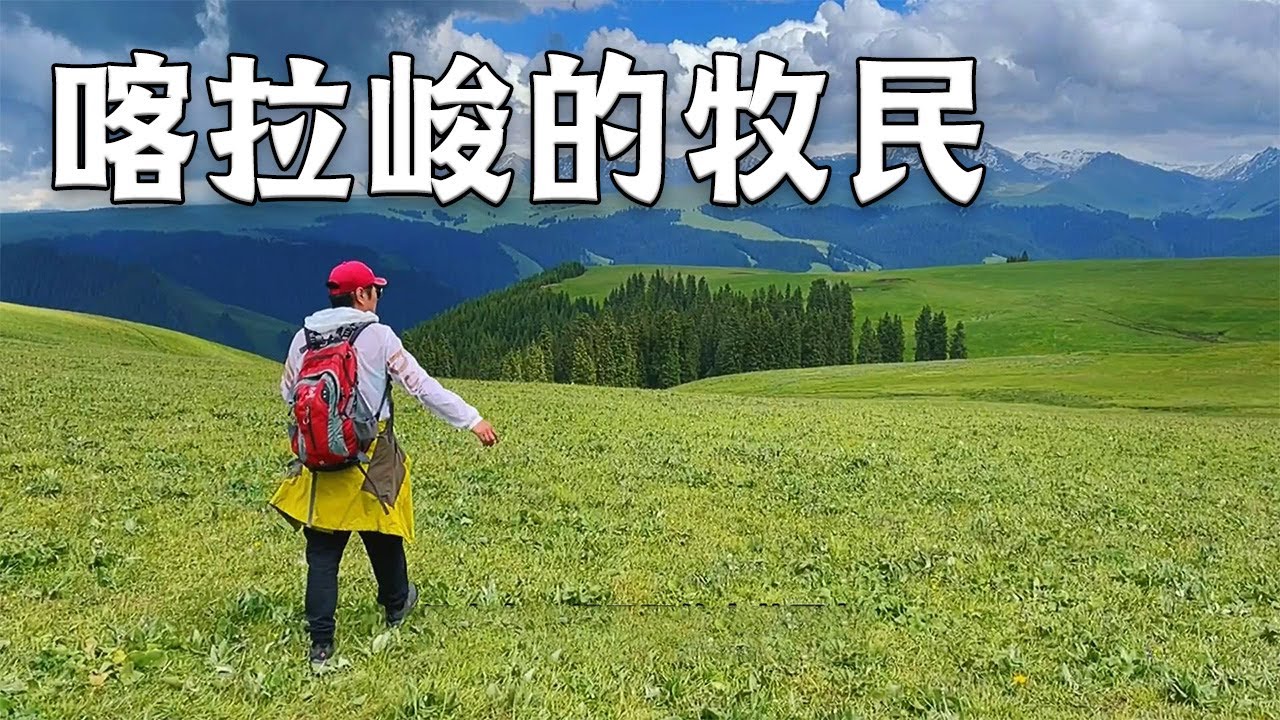 喀拉峻深度游第三天～参加特色游骑马体验和表演。无人机不小心撞到了电线【行走世界的北京老刘】
