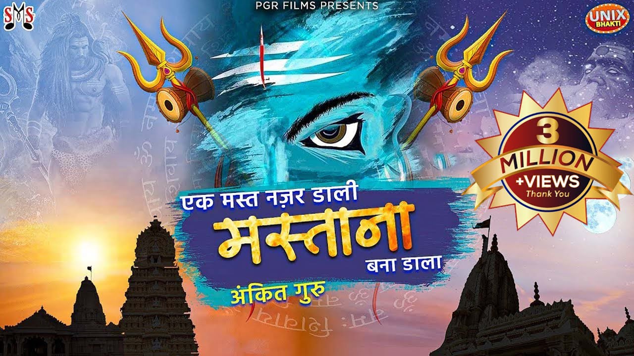 दीवाना बना डाला | Ek Mast Nazar Dali Mastana Bana Dala | Ankit Guru | Unix Bhakti