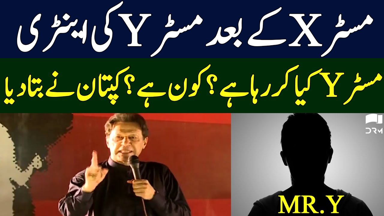 Who Is Mr. Y? | Imran Khan Jehlum Jalsa | TE2H