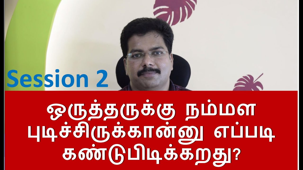 How to know - who loves me? p-2 | Tamil | யாராவது என்னை விரும்புகிறார்களா என்று சோதிப்பது எப்படி???