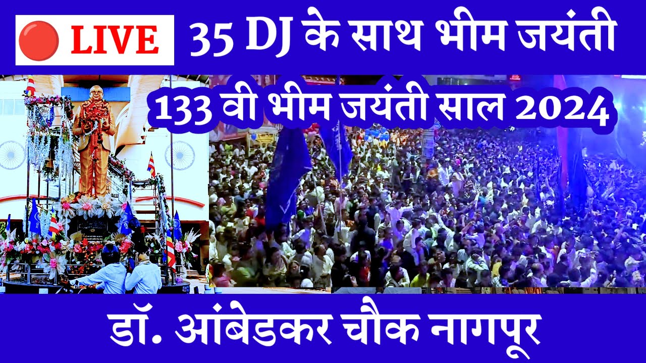 🔴 LIVE 133 BHIM JAYANTI | DR AMBEDKAR CHOWK NAGPUR | DR BABASAHEB AMBEDKAR JAYANTI 2024 | BHIM SONG