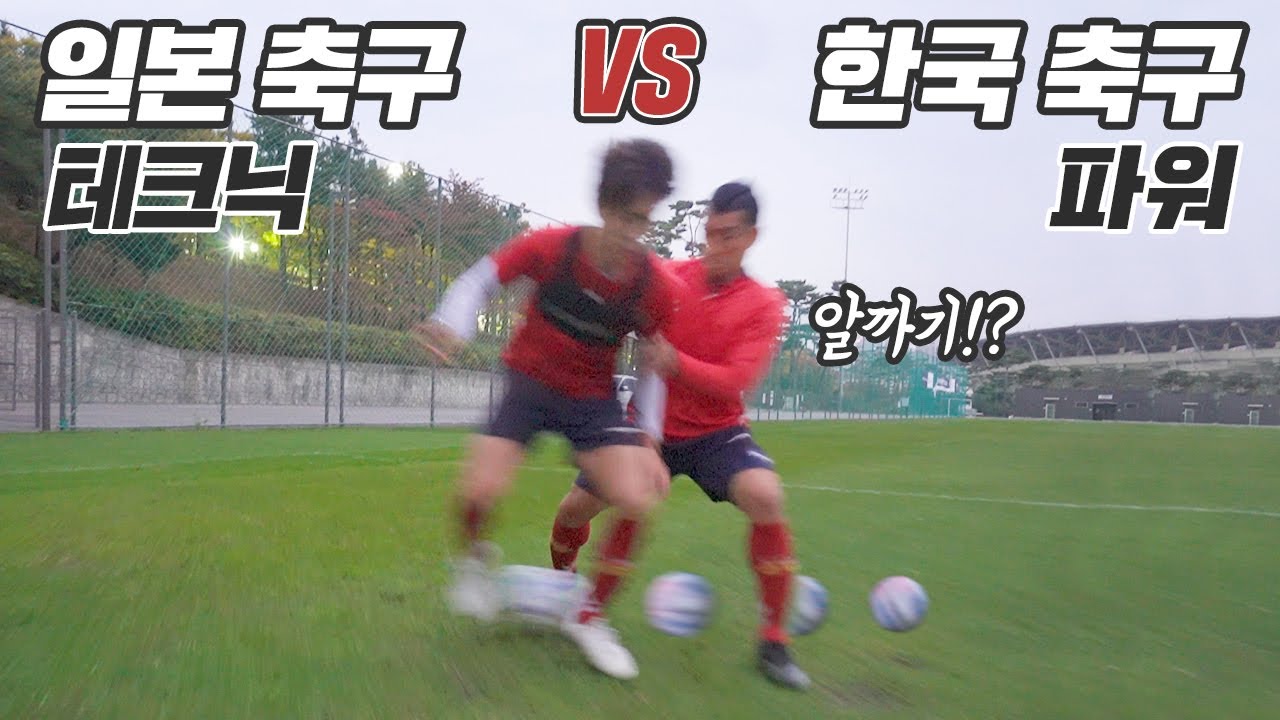 조원희 상대로 알까기 탈압박 해버리는 역대급 일본인 용병ㄷㄷㄷ  역시 테크니션들은 다르다…