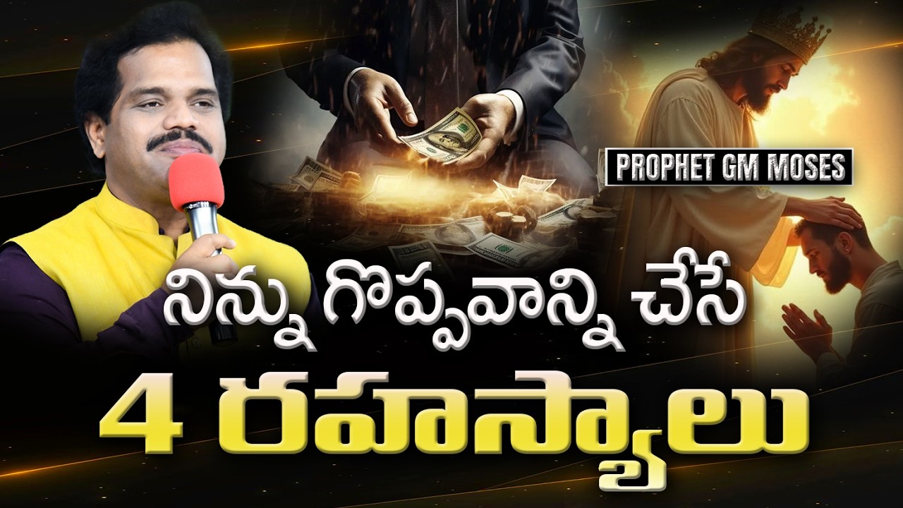 Feb 26th, 4 secrets that will make you great | 73860 20772 #prophetgmmoses #betheltower #hyderabad