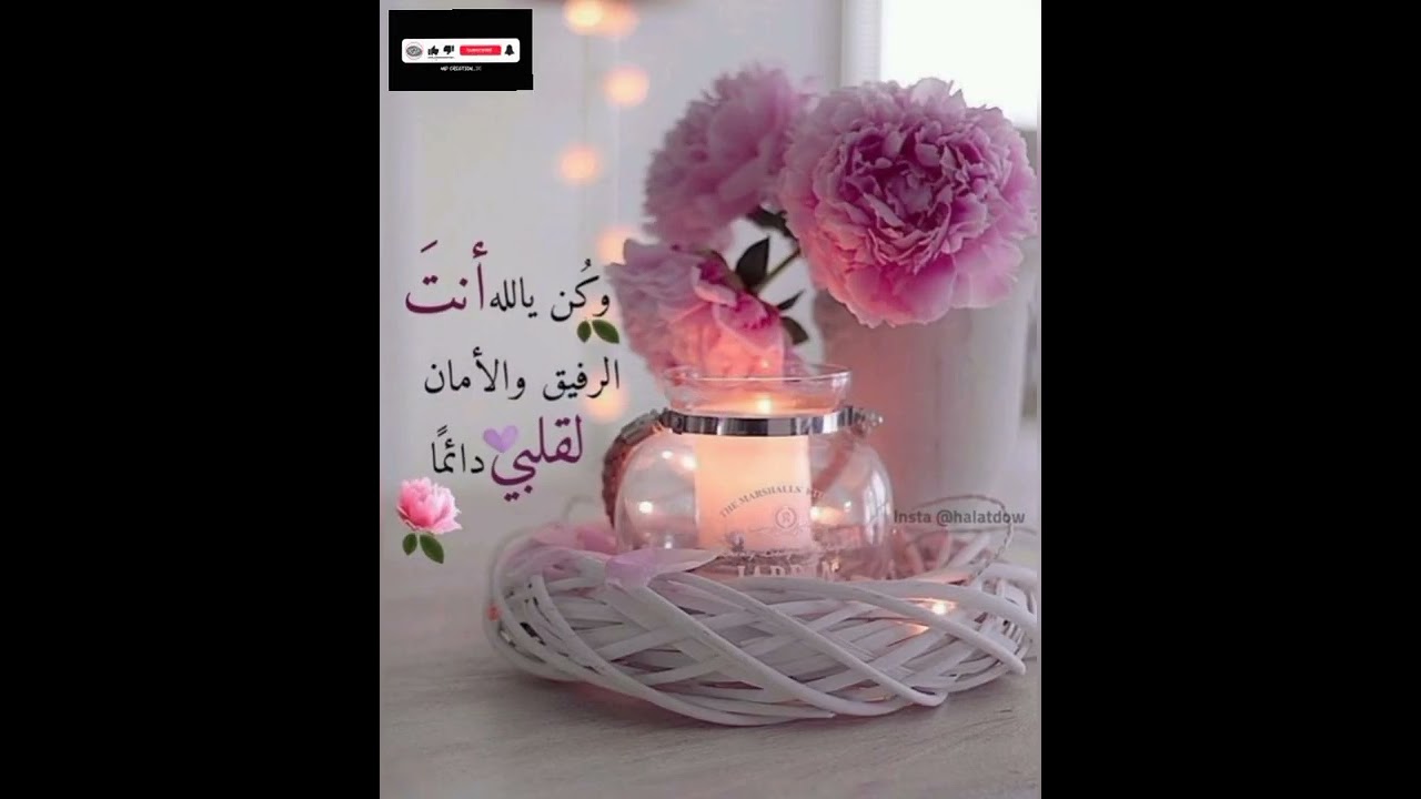 صور عليها دعاء 🤲حالات واتساب دينيه حالات انستا #اشتراك_بالقناة