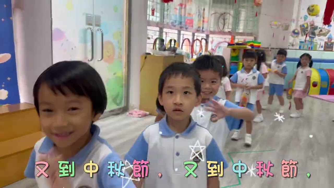 2025-2026年度 高班 中秋節歌曲