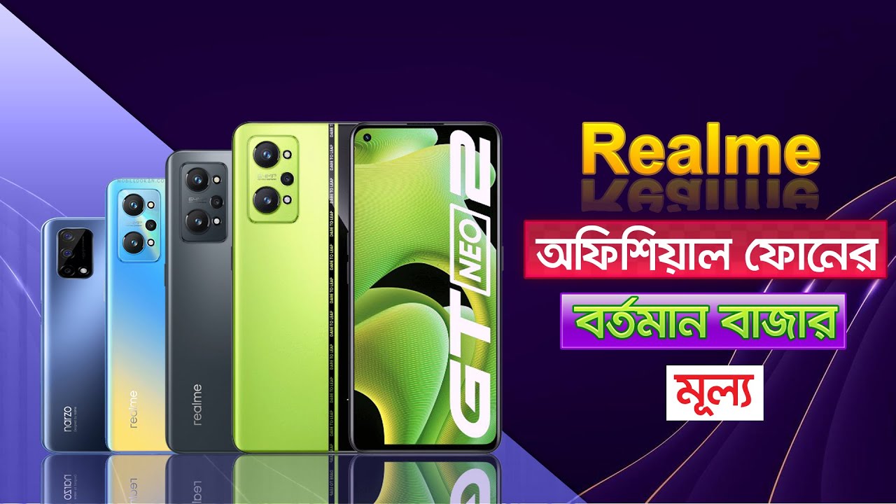 Realme All Phone Update Price In Bangladesh 2021||