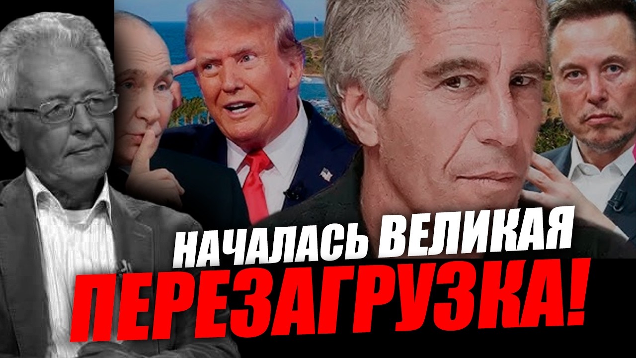 Начинается великая перезагрузка на всей планете! Валентин Катасонов