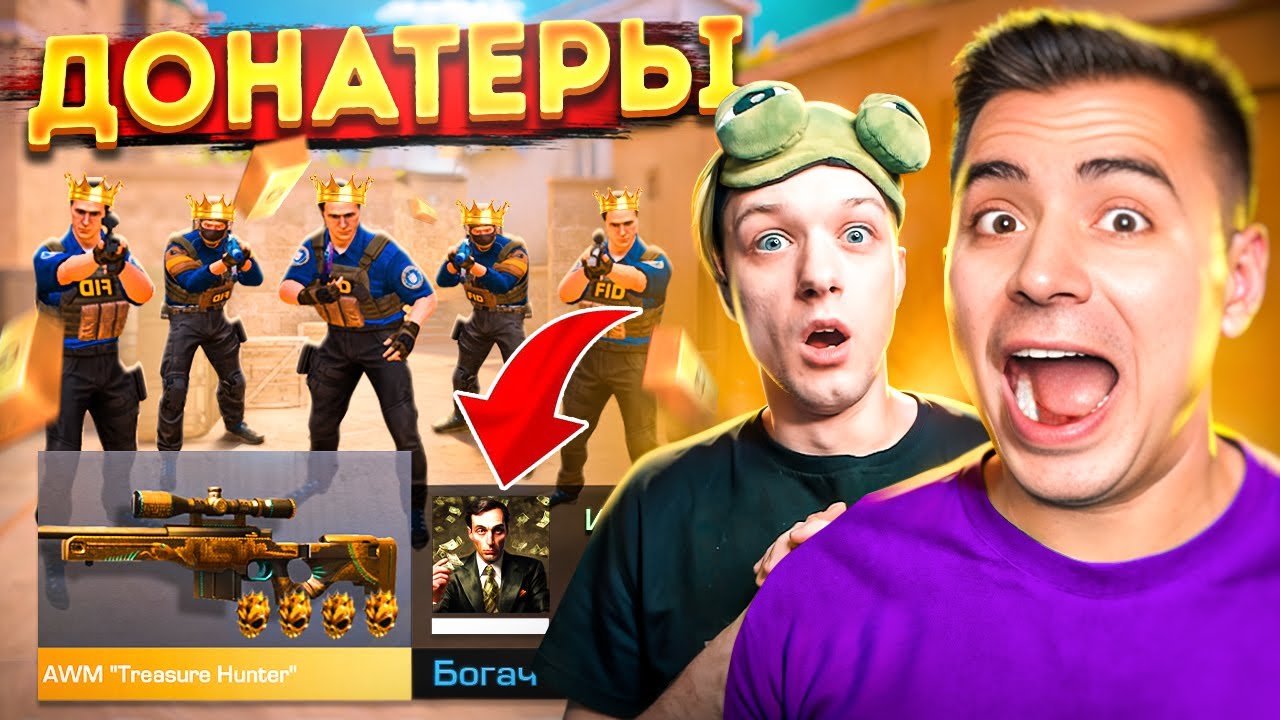ШОК😱 ПОКУПАЮ СКИНЫ С КОТОРЫХ МЕНЯ УБЬЮТ НО ПРОТИВ МЕНЯ 5 ДОНАТЕРОВ В STANDOFF 2