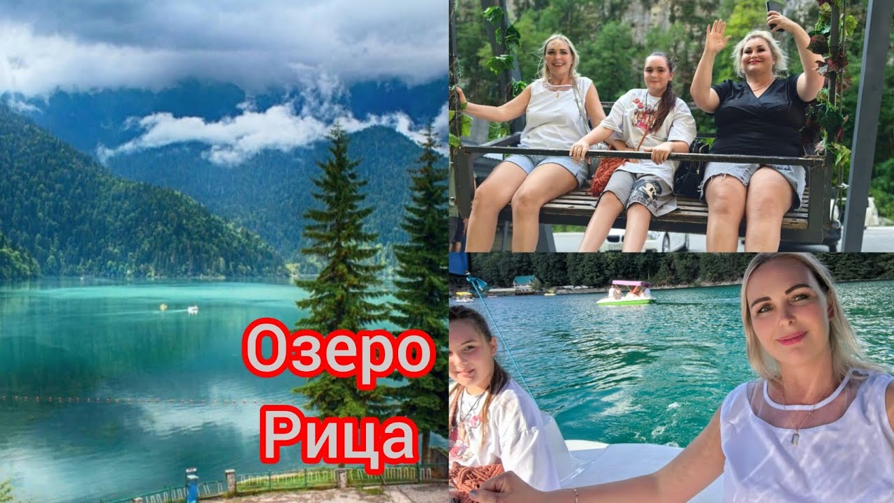 АБХАЗИЯ. КАТАЕМСЯ НА ОЗЕРЕ РИЦА