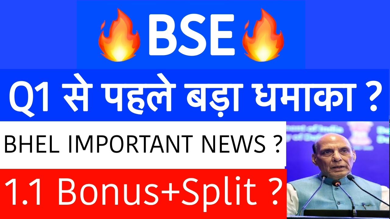 BSE SHARE LATEST NEWS 🚨BHEL DIVIDEND 2026? 🚨BHEL SHARE LATEST NEWS 🚨BSE STOCK MARKET🚨BSE DIVIDEND?