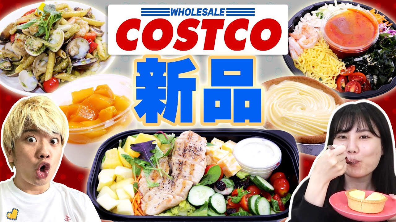 好市多新品！CP值爆錶！超高好評停不下來！ | 韓式蕎麥麵、磯煮鮑魚、炭烤雞肉沙拉、檸檬乳酪塔、新鮮芒果奶酪...