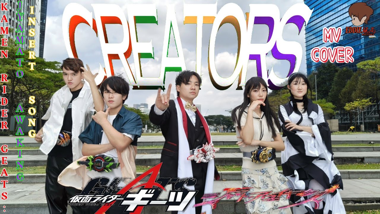 #CREATOR's  MV COVER by TEAM ERC (Kamen Rider Geats:Jyamato Awaking insert song) 仮面ライダーギーツ