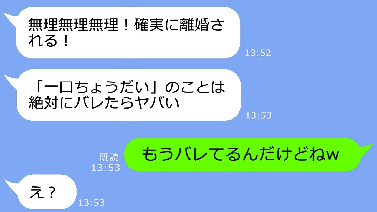 【LINE】「一口ちょうだいw」ママランチ会で毎回注文しないで人から貰うタダ飯ママ友→他人のお金で食欲を満たす満腹女に自業自得の天罰を下してやった結果ｗ【総集編】