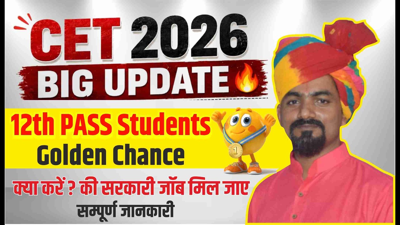 CET 2026 BIG UPDATE 🔥 | Rajasthan CET 2026 Exam Date | CET 12th & Graduation Level | B.R. Sir