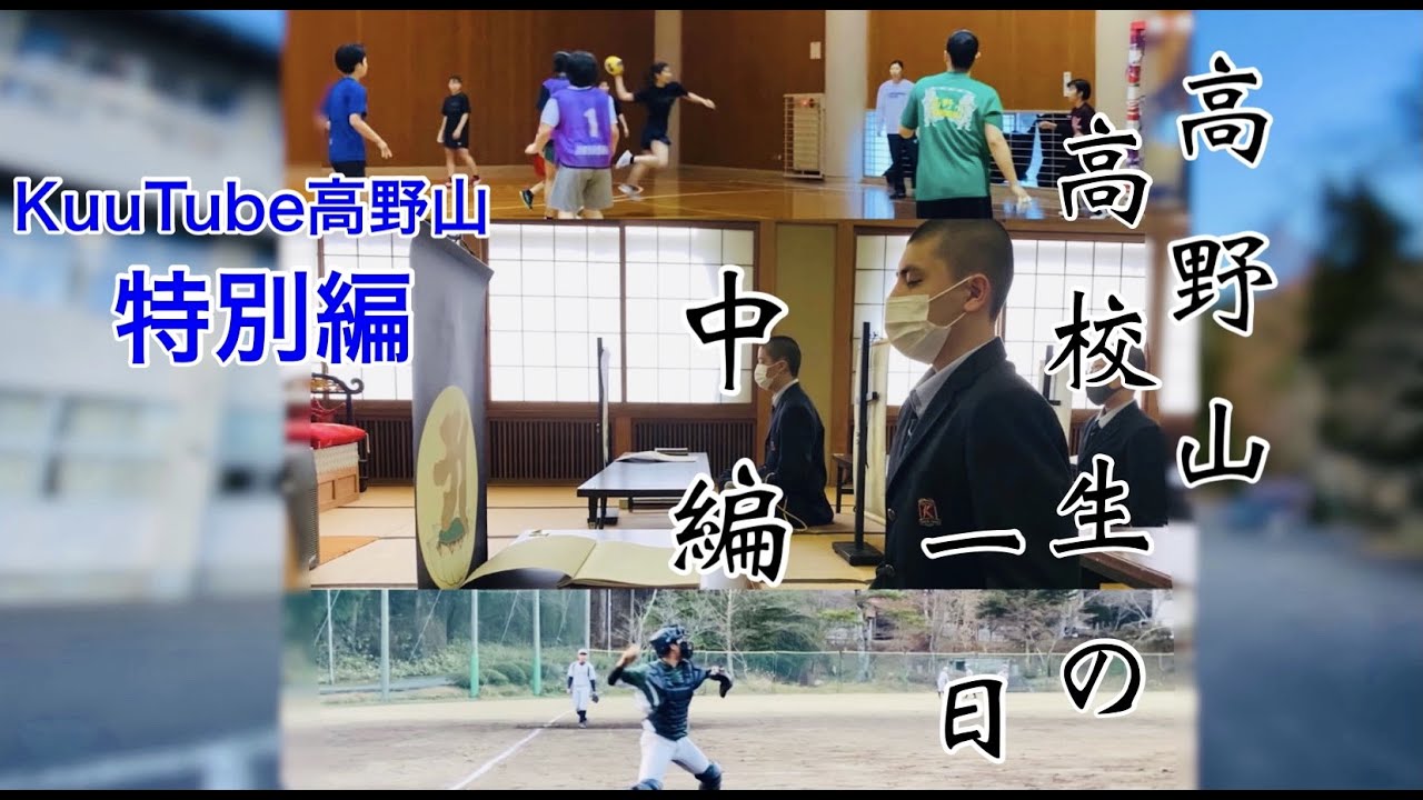 〜僧侶を目指して〜高野山高校生の一日・中編【世界遺産で学ぶ】