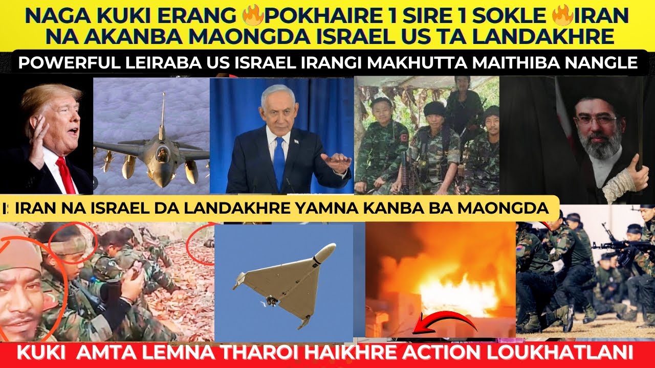 НАГА КУКИ ЭРАНГ 🔥ПОКХАЙРЕ 1 СИРЕ 1 СОКЛЕ 🔥ИРАН НА АКАНБА МАОНГДА ИЗРАИЛЬ США ТА ЛАНДАХРЕ