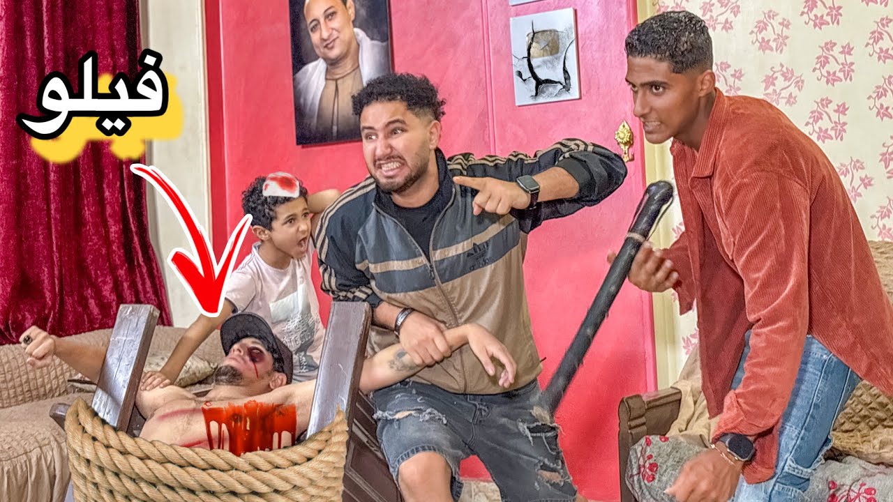 بلطجيه هجمو علي بيت وضربو فيلو 😱 السبب؟؟💔😭