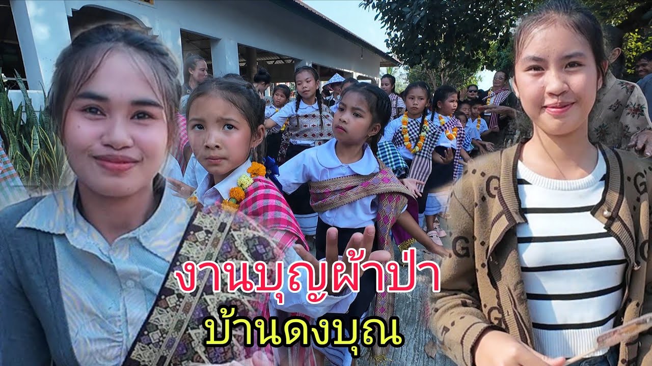 เที่ยวงานบุณป่าผ่าเจอสาวสวยงามมาก