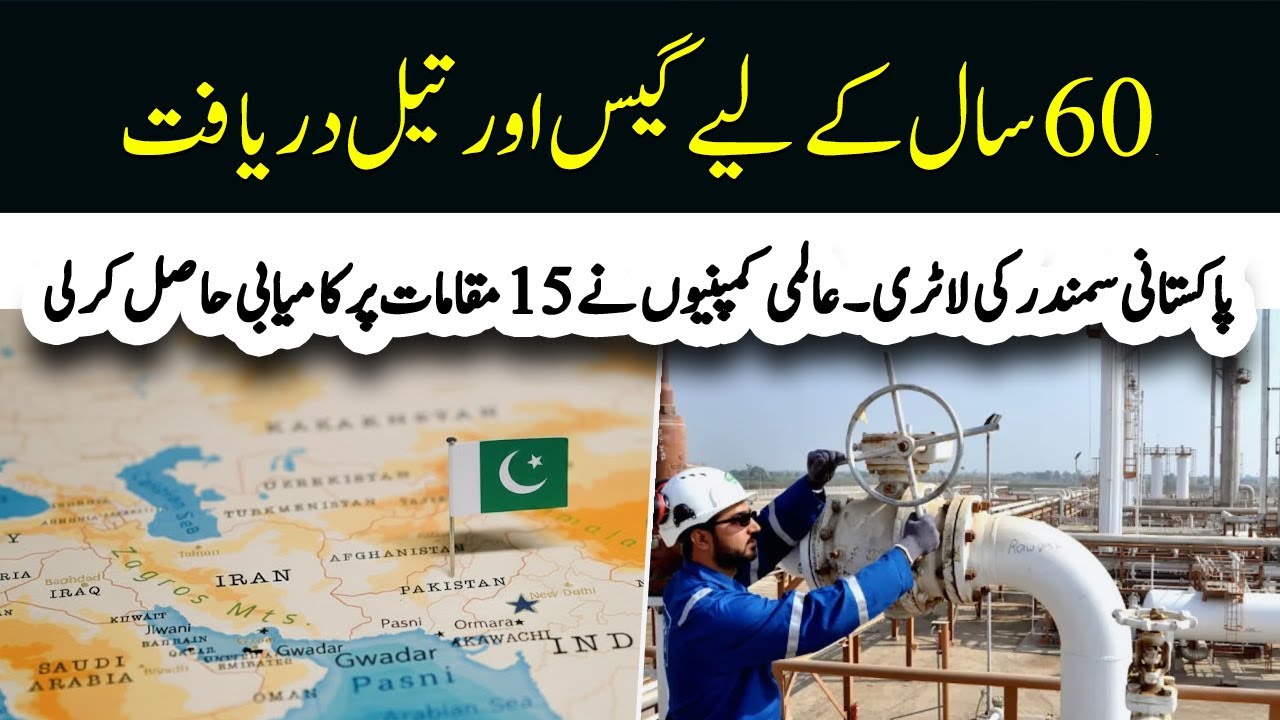 Pakistan's Mega Energy Project Starts With New Offshore Oil & Gas Reserves | Sun LO