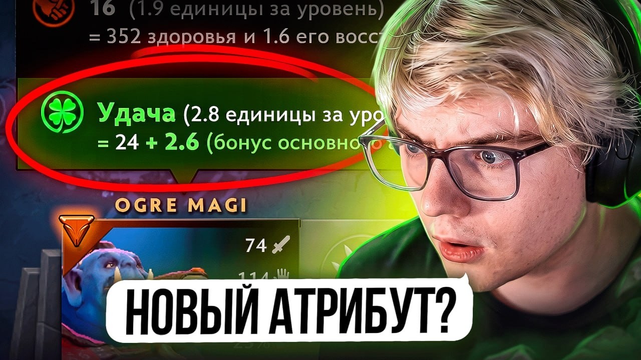 Я СОЗДАЛ НОВЫЕ СТАТЫ ДЛЯ ВСЕХ ГЕРОЕВ ДОТЫ!