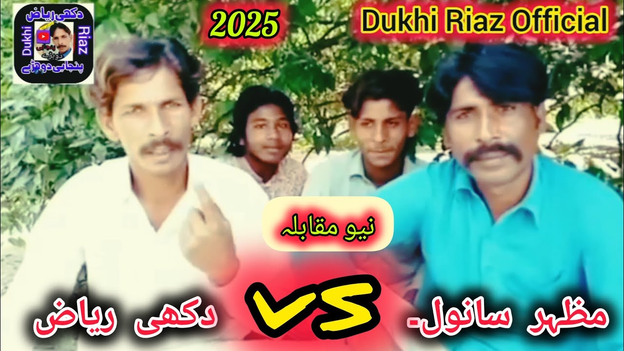 New mushayira #dukhi riaz Bhatti vs Mazhar Abbas sanwal#sad poetri 2025