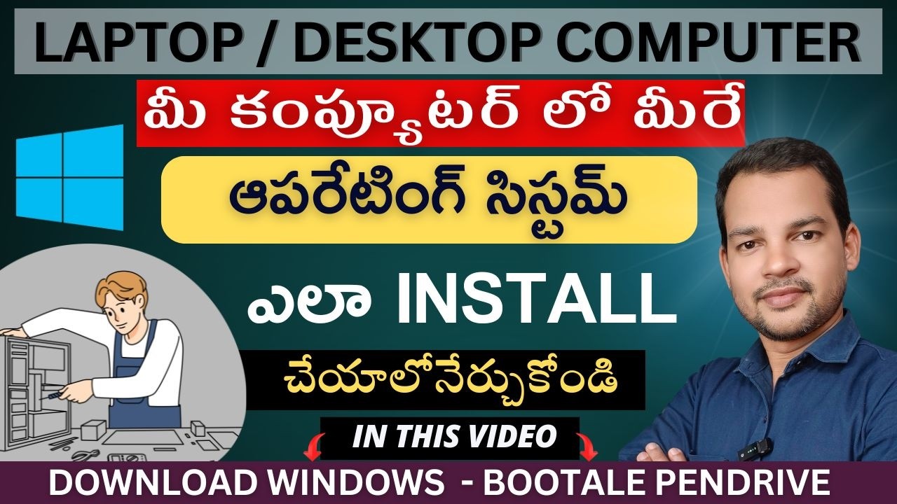 Windows OS ఎలా Install చేయాలి | Bootable Pendrive తయారుచేయడం తెలుగులో