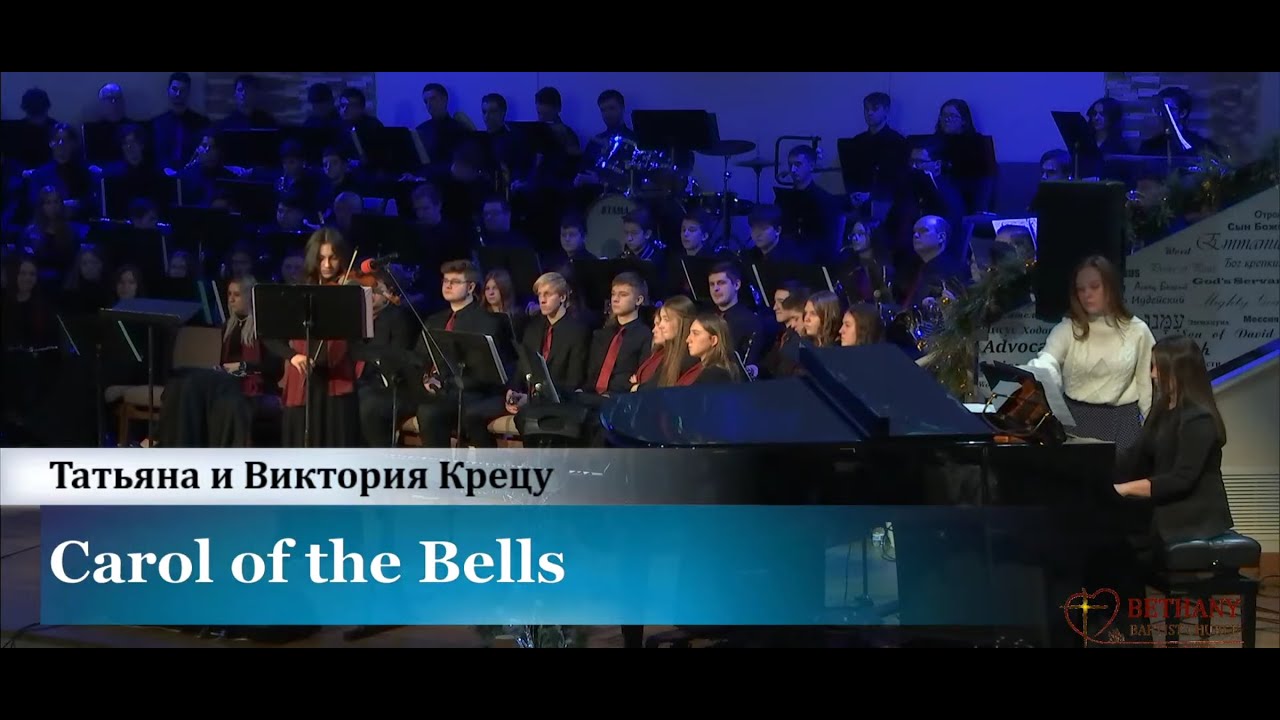 Carroll of the bells - дуэт на рояле и скрипке Татьяны и Виктории Крецу