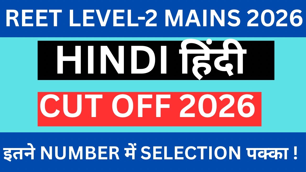 REET LEVEL 2 MAINS HINDI CUT OFF 2026 | REET LEVEL 2 EXPECTED CUT OFF 2025 | SAFE SCORE 